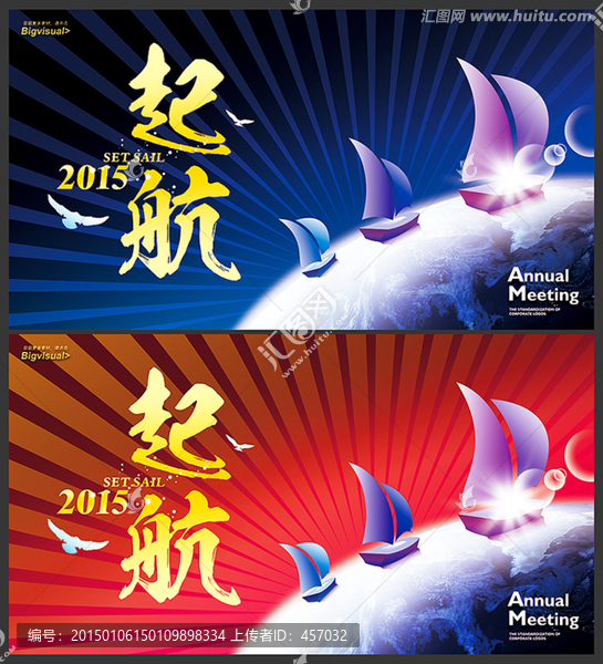 起航