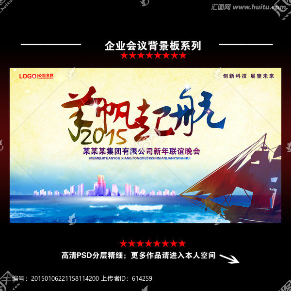 羊帆起航