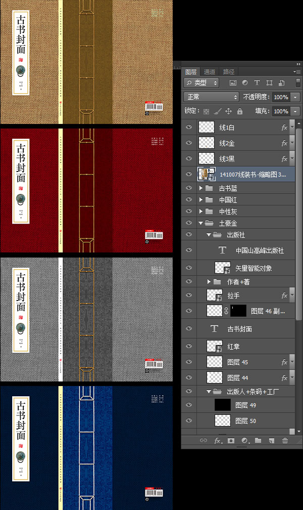 畫冊封面