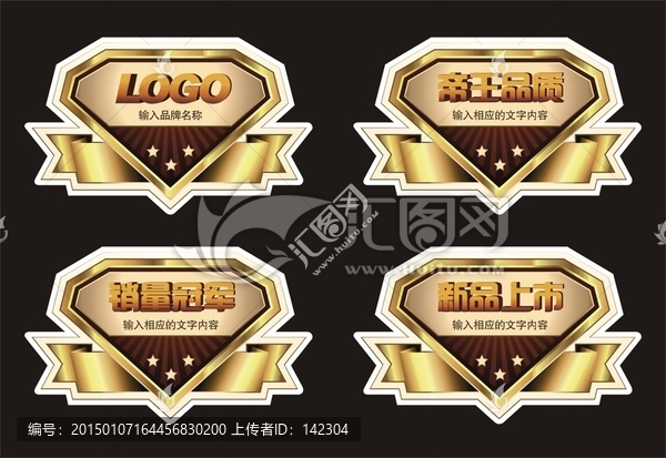金色鉆石型標(biāo)貼