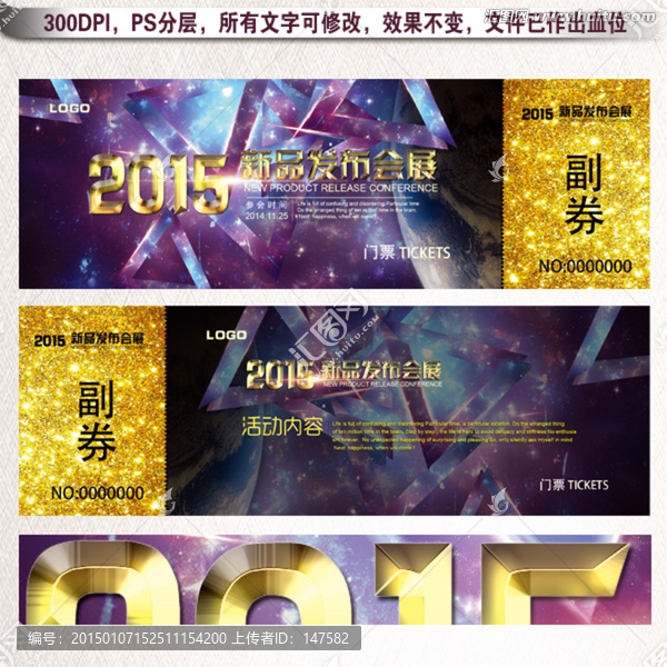 門票入場券