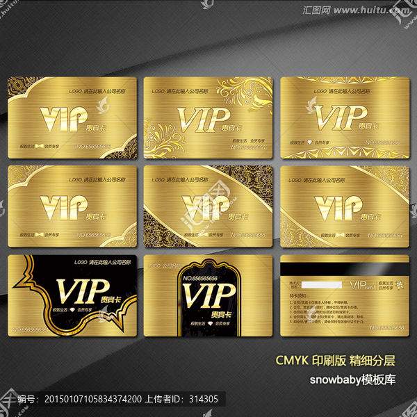 會員卡VIP卡,高檔貴賓卡金卡