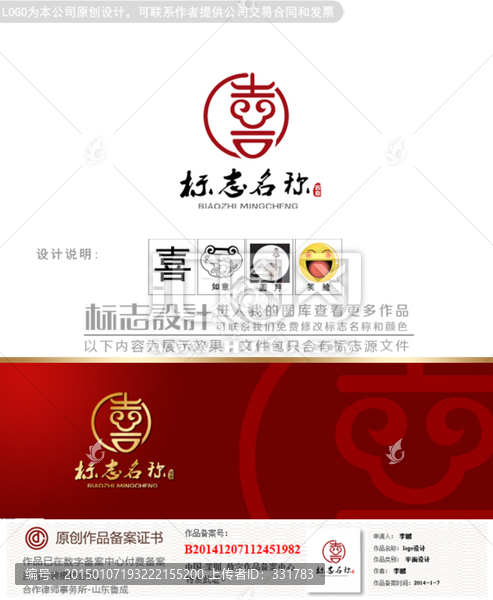 喜臨門logo設計商標設計