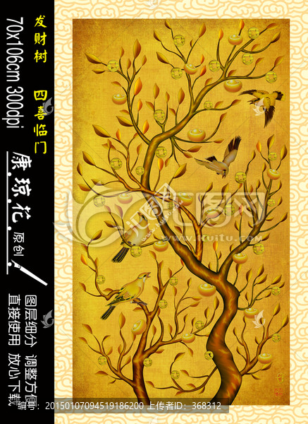 發(fā)財樹