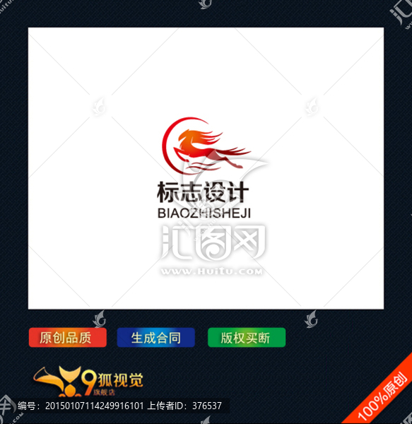 駿馬logo設(shè)計(jì)