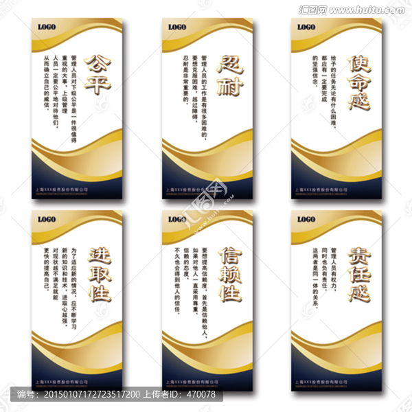 職業(yè)道德標(biāo)語,企業(yè)辦公室掛圖