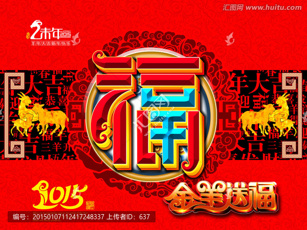 2015,福