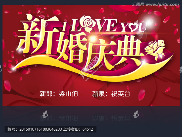 結婚