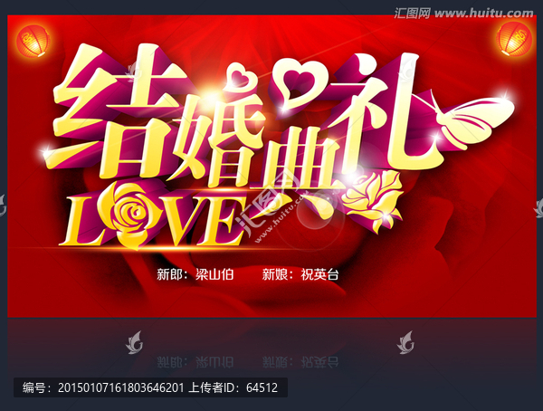 結婚