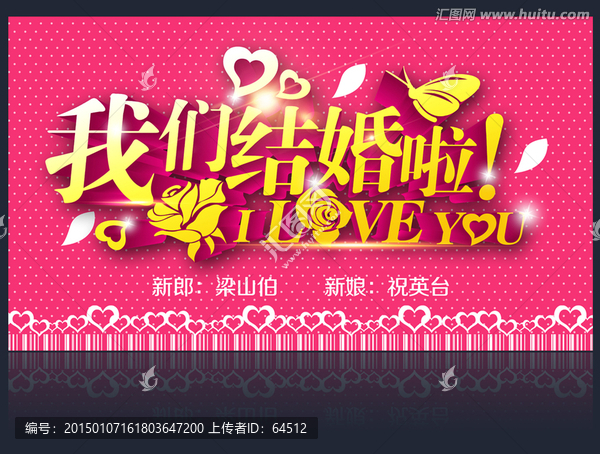 結婚