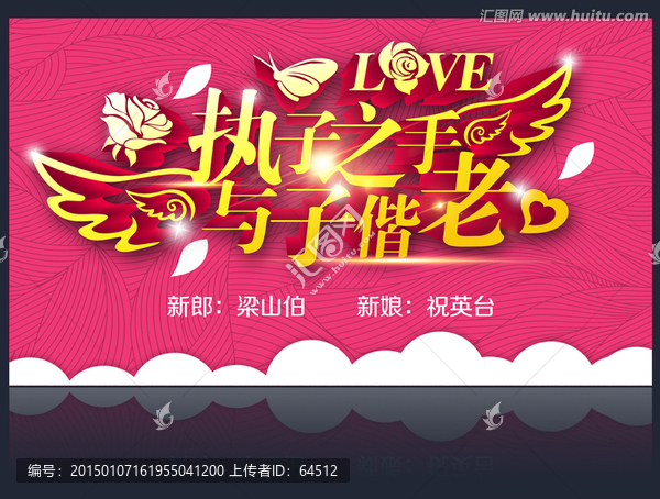 結(jié)婚