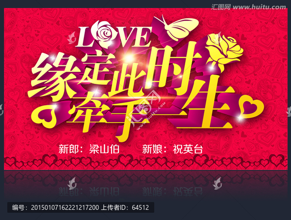 結(jié)婚