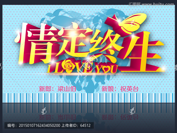 結(jié)婚