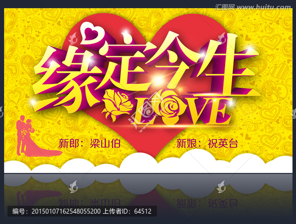 結(jié)婚