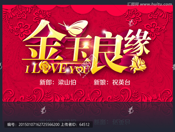 結婚
