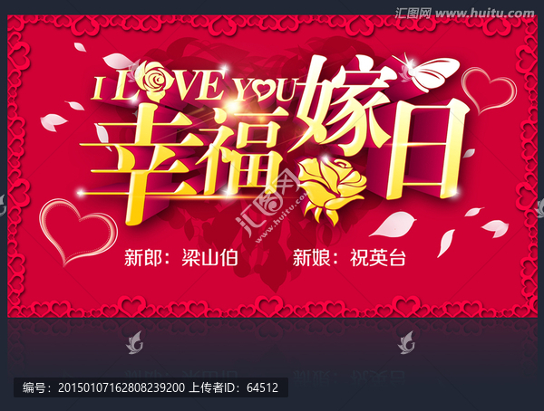 結(jié)婚