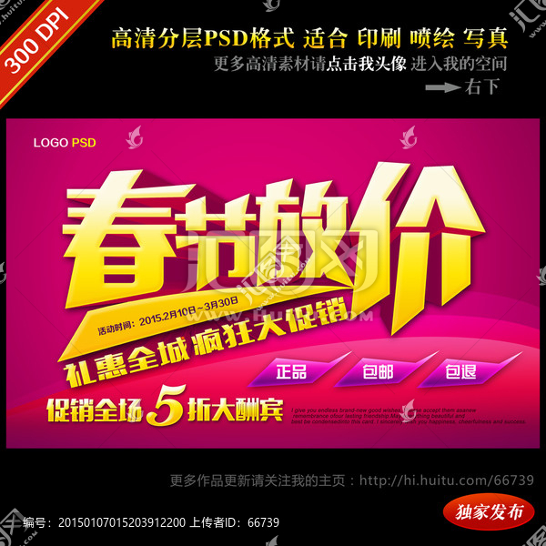 淘寶春節(jié)廣告