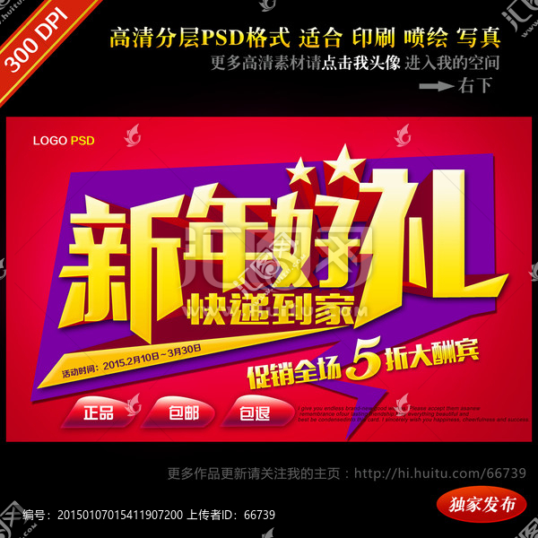 新年廣告