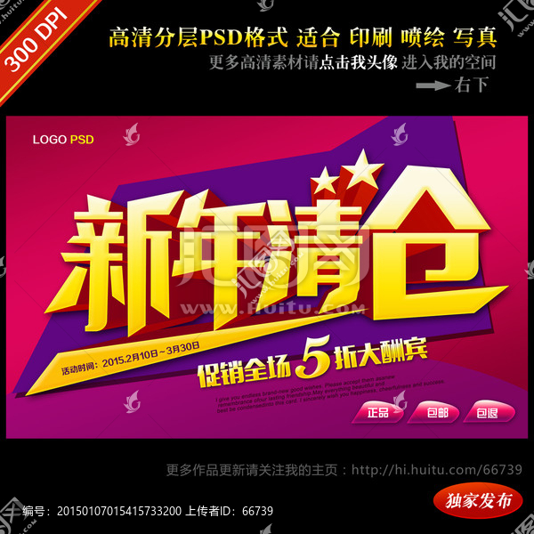 春節淘寶促銷