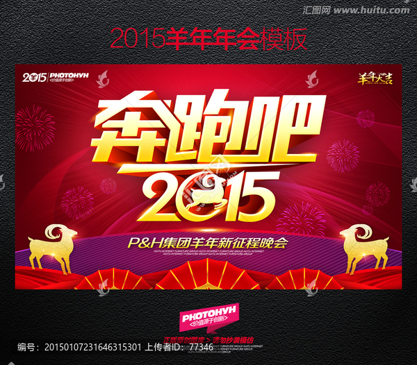 奔跑吧2015