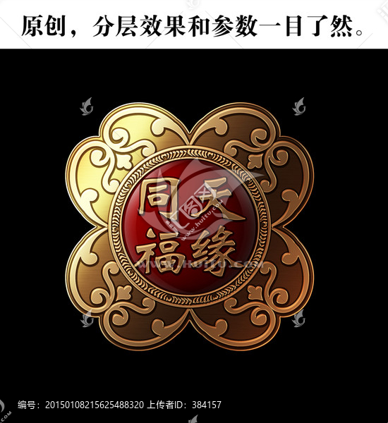 金屬牌