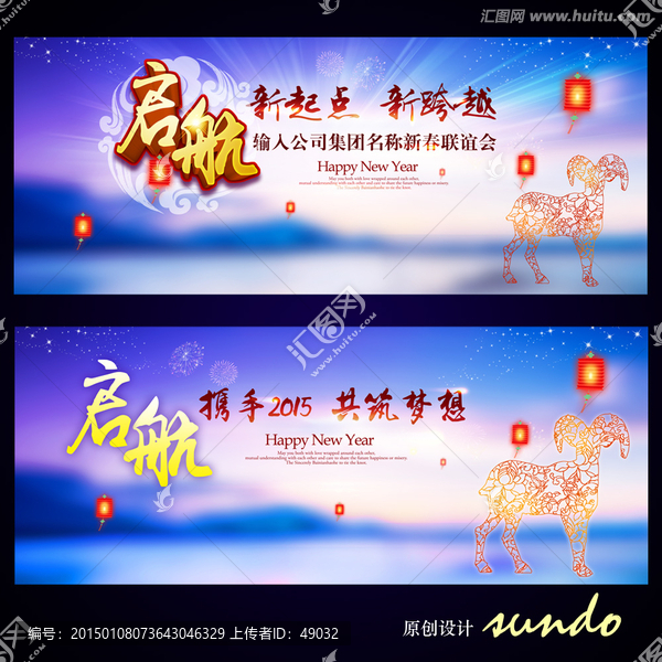 2015年會背景