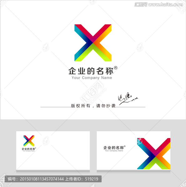 X標(biāo)志設(shè)計(jì),字母X