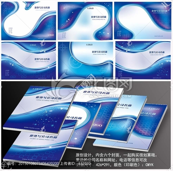 企業(yè)畫冊封面設(shè)計圖片