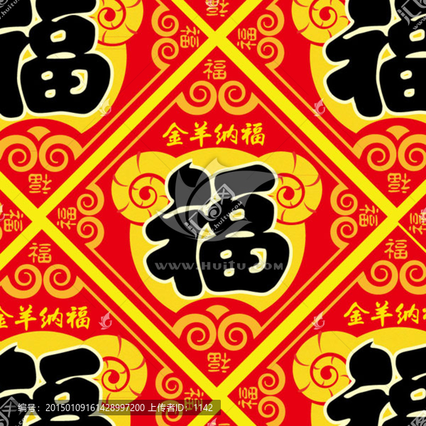 金羊納福