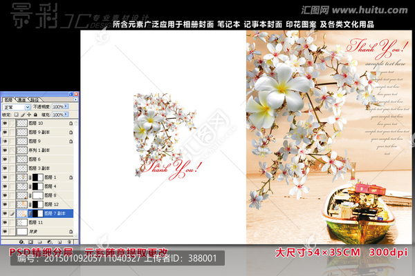 梅花櫻花