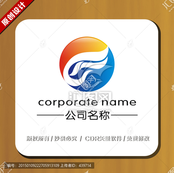 貿(mào)易LOGO,企業(yè)標(biāo)志