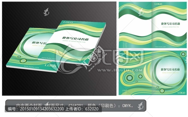 企業(yè)畫冊封面設(shè)計圖片