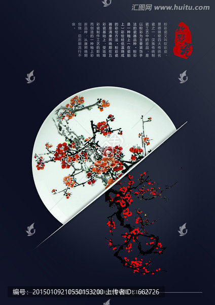 陶瓷文藝海報(bào)