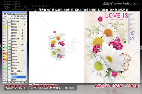 婚慶花卉