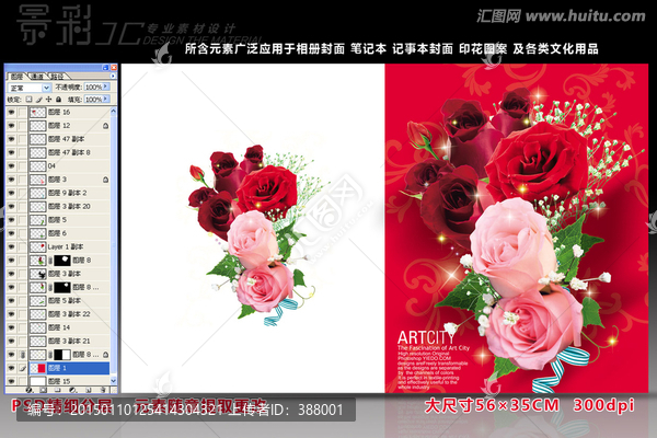 紅色玫瑰花