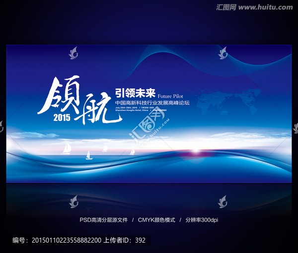 工作會(huì)議背景