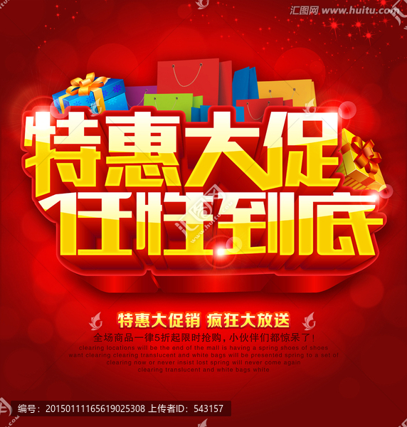 促銷