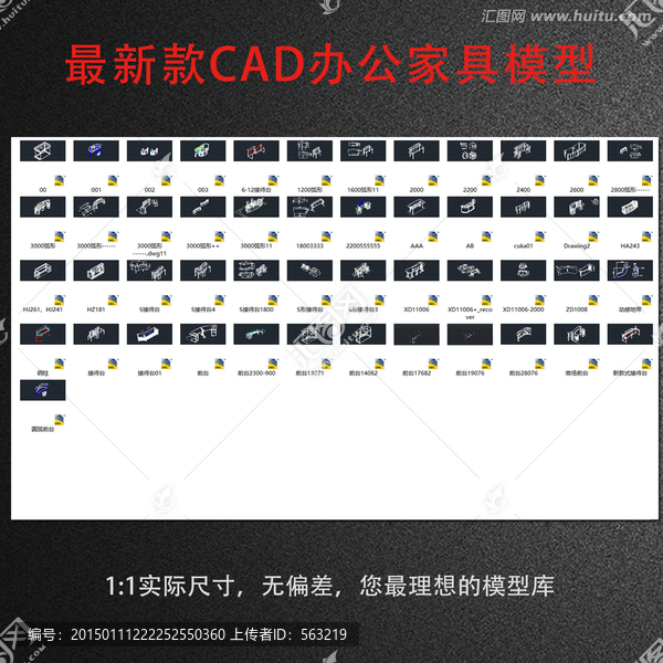 CAD模型,接待臺（49款）