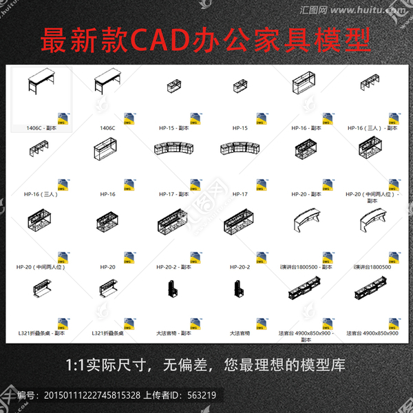 CAD模型,法院（15款）