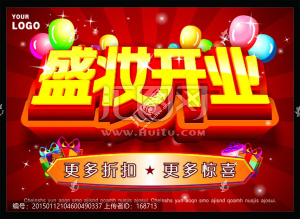 盛裝開業(yè)