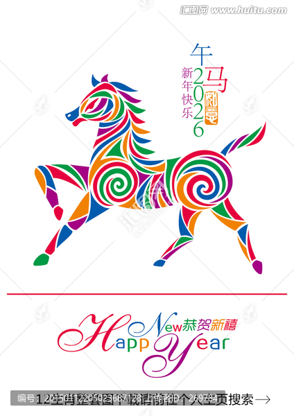 馬