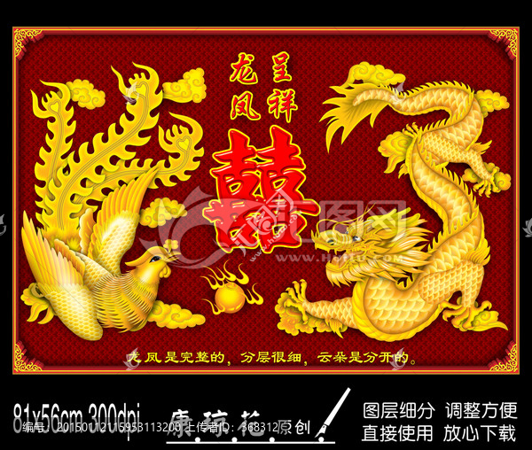 龍