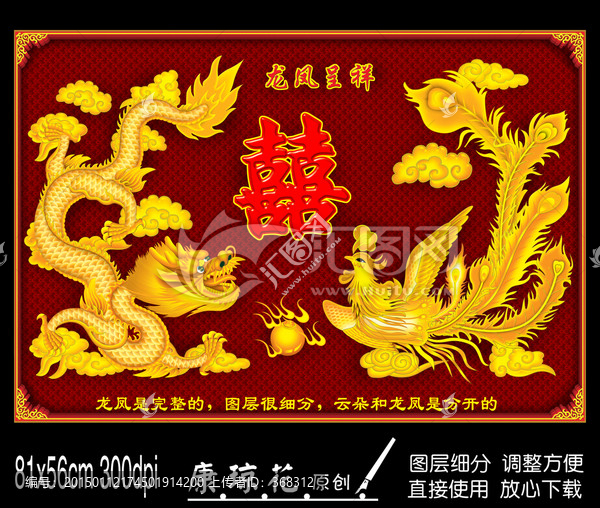 龍