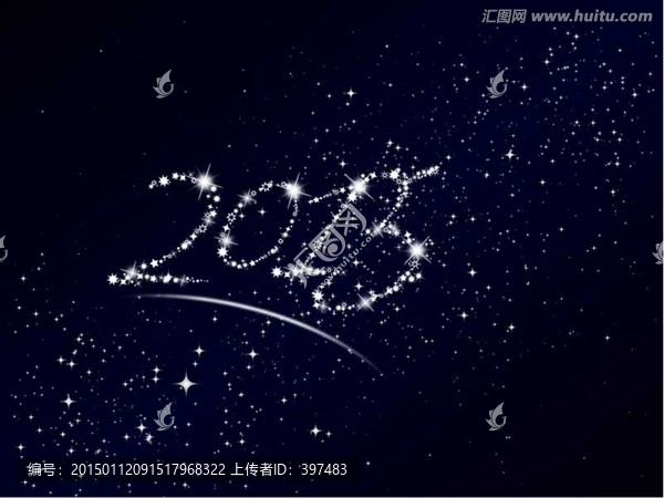 2015星空