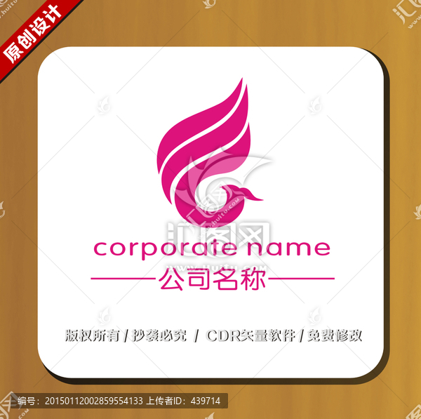 化妝品LOGo,標(biāo)志設(shè)計