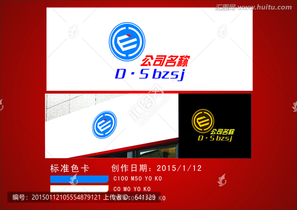 E標志設計,公司標志設計
