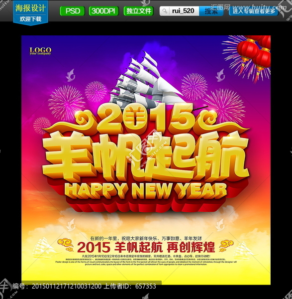 揚(yáng)帆起航