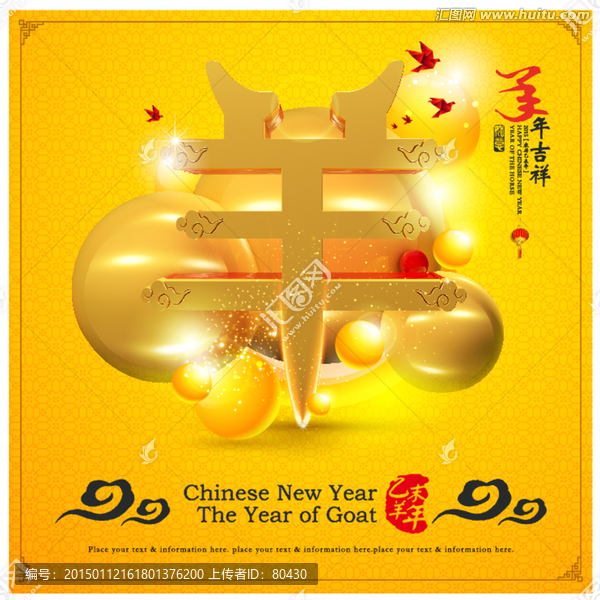 羊字體