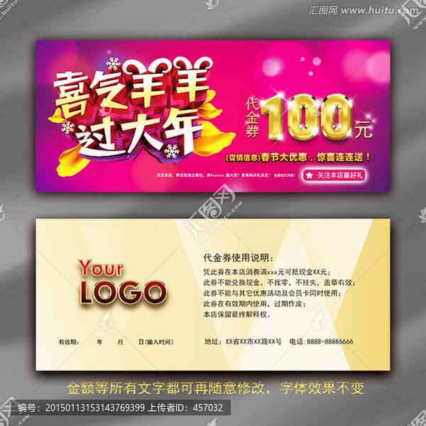 代金券