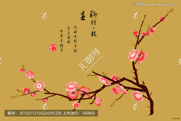 早傳春信